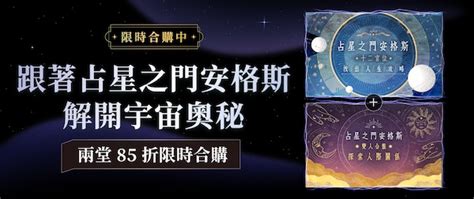 星盤|占星之門